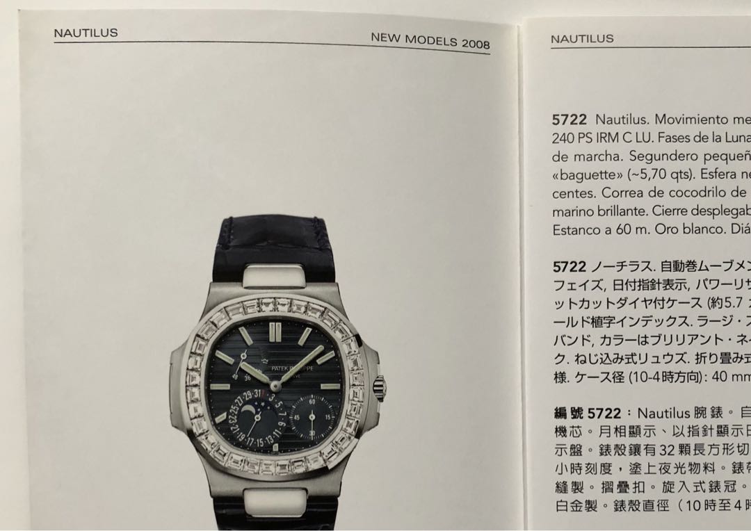 Analog Quartz Men Patek Philippe Nautilus 5722 Leaflet