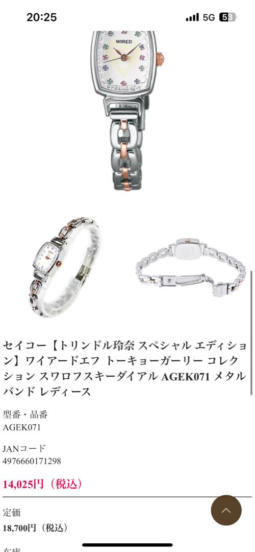 Seiko wired AGEK071 Analog Quartz Women