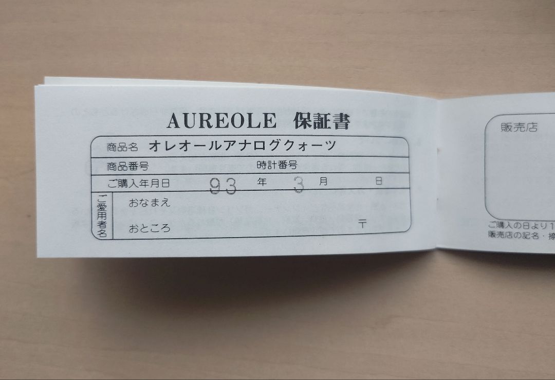 Aureole SW-335M Analog Quartz Women
