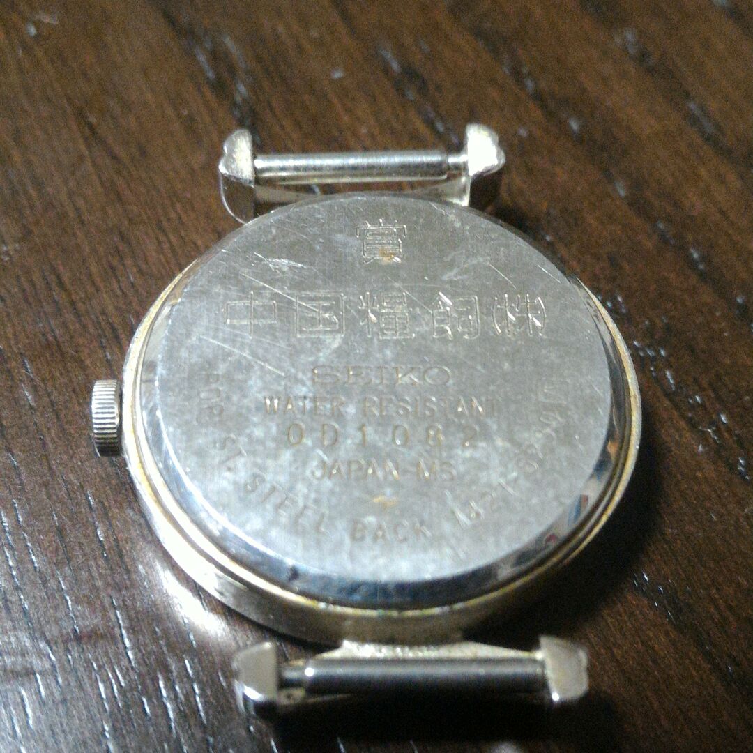Seiko Analog Quartz Women