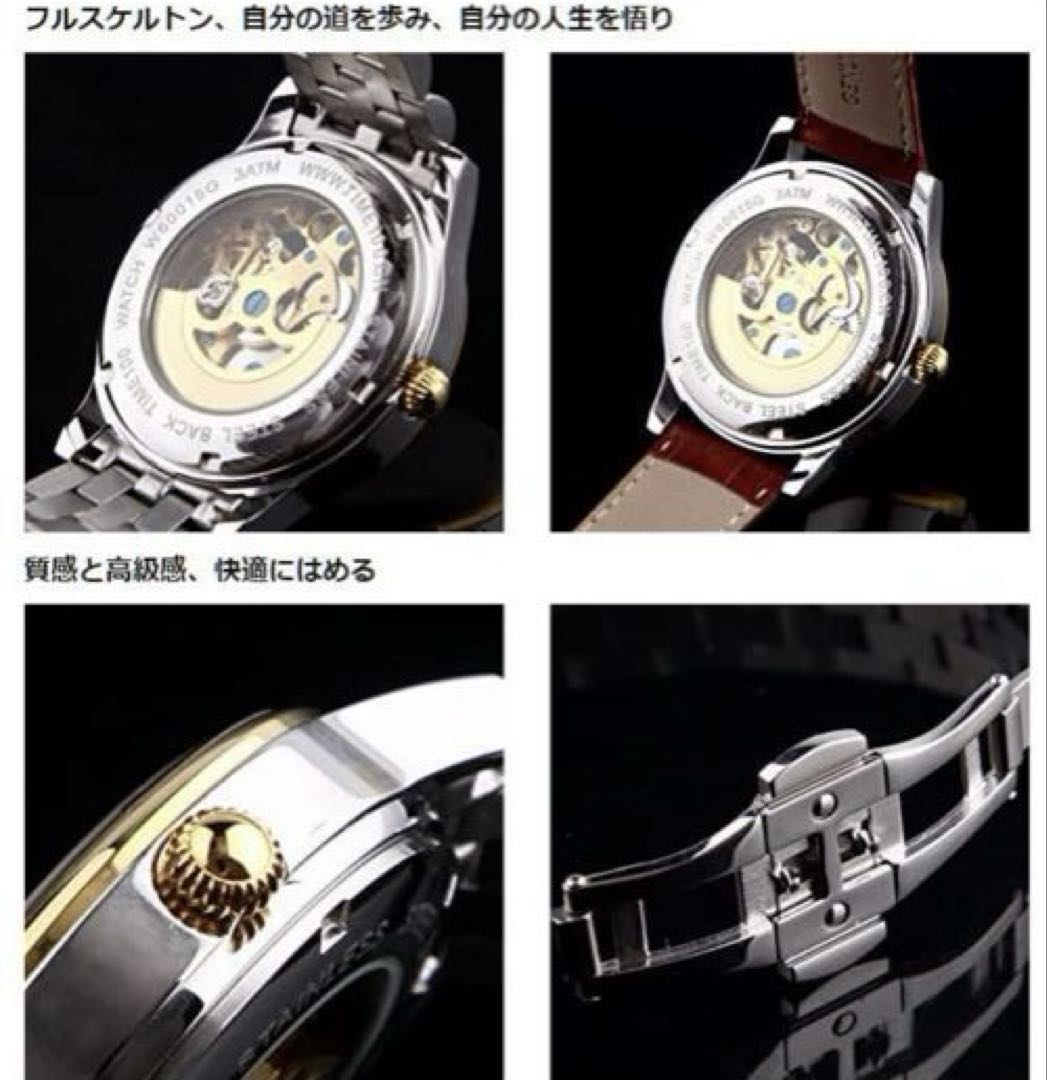 Analog Mechanical (Automatic) Men