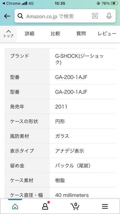 G-Shock Digital-Analog Quartz Men