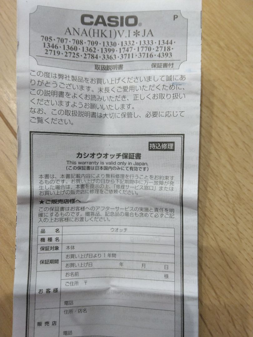 Casio Analog Quartz Men
