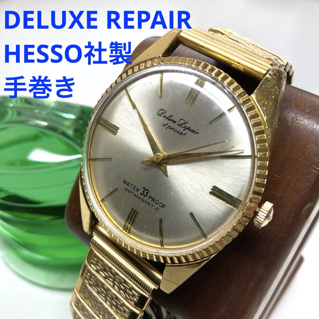 Hesso DELUXEREPAIR Analog Mechanical (Manual) Men ヘッソ デラックスリペア へッソ社製manual Winding稼働