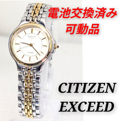 Analog Quartz Women Citizen Exceed レディース 電池交換済み可動品p-19