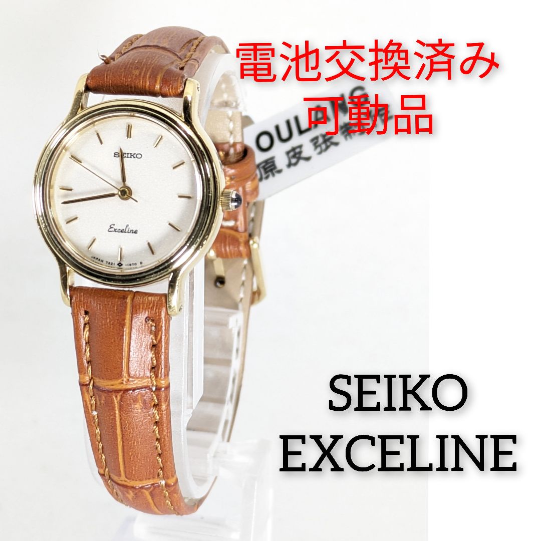 Seiko Exceline Analog Quartz Women Battery & Band Replaced Working Item