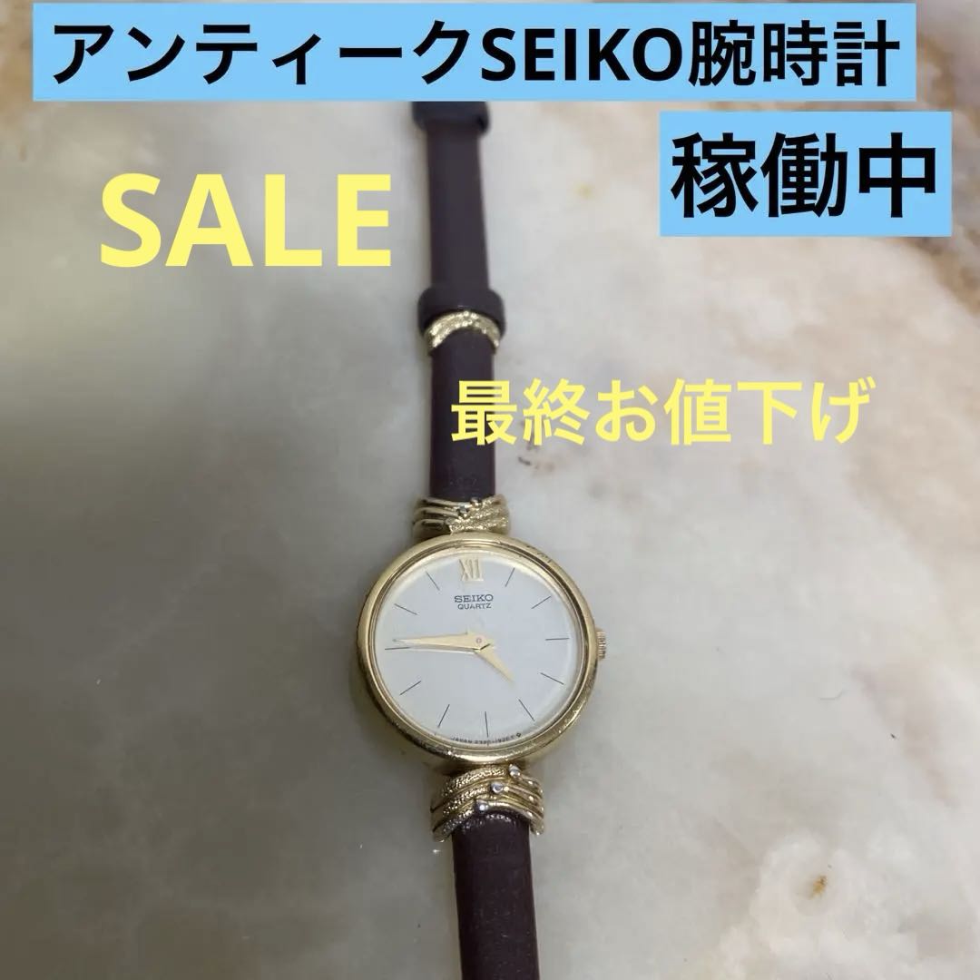 Seiko Analog Quartz Women