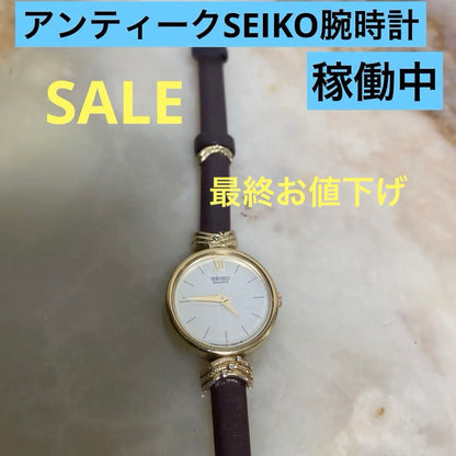 Seiko Analog Quartz Women