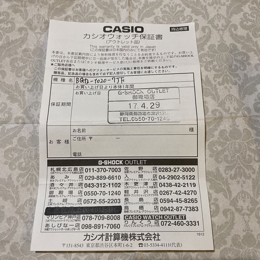 Casio Baby-G BGD-1020-7JF Digital Solar Men