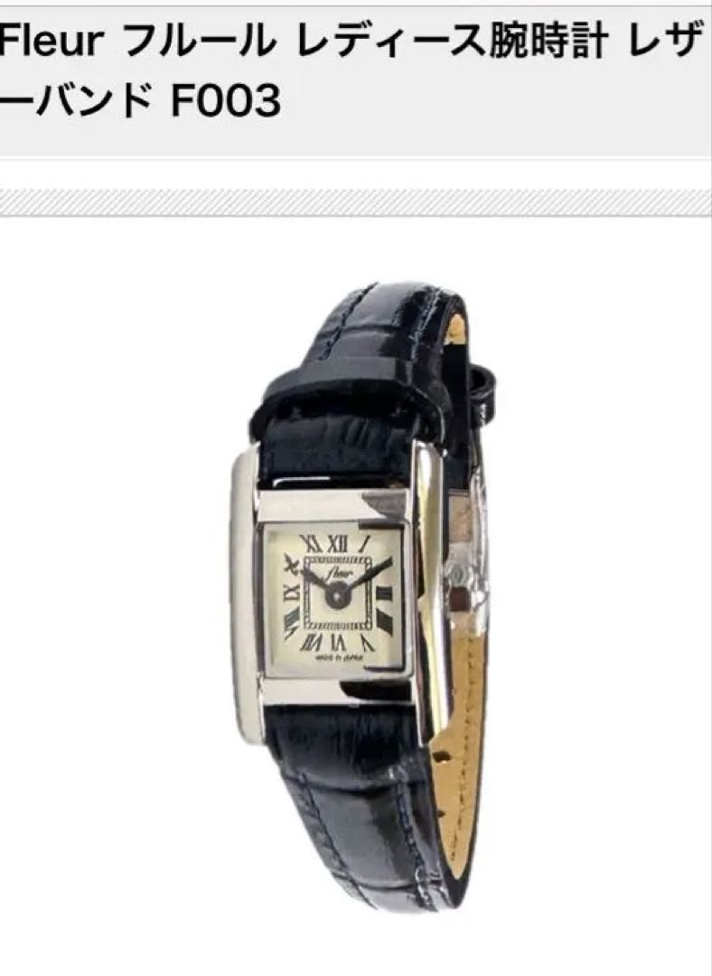 FLEUR F003 Analog Quartz Women