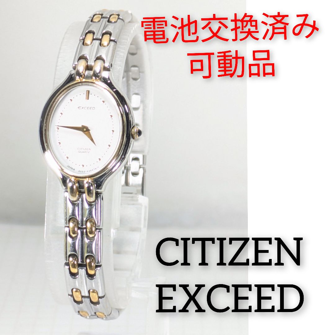 CITIZEN EXCEED Analog Quartz Women Battery Replaced Working Item