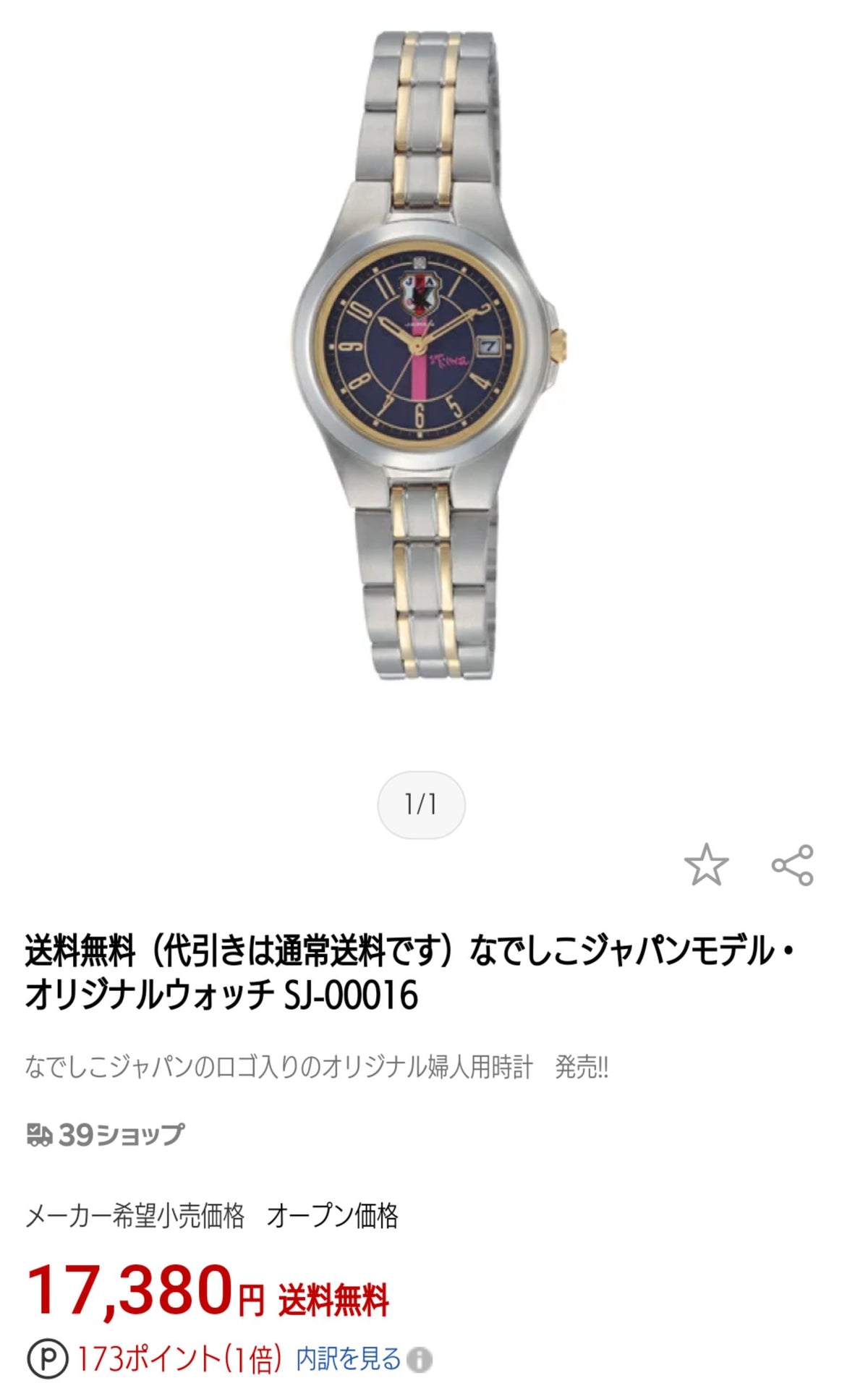 Citizen 0016-1212 Analog Quartz Men