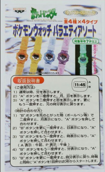 Banpresto Analog Quartz Men