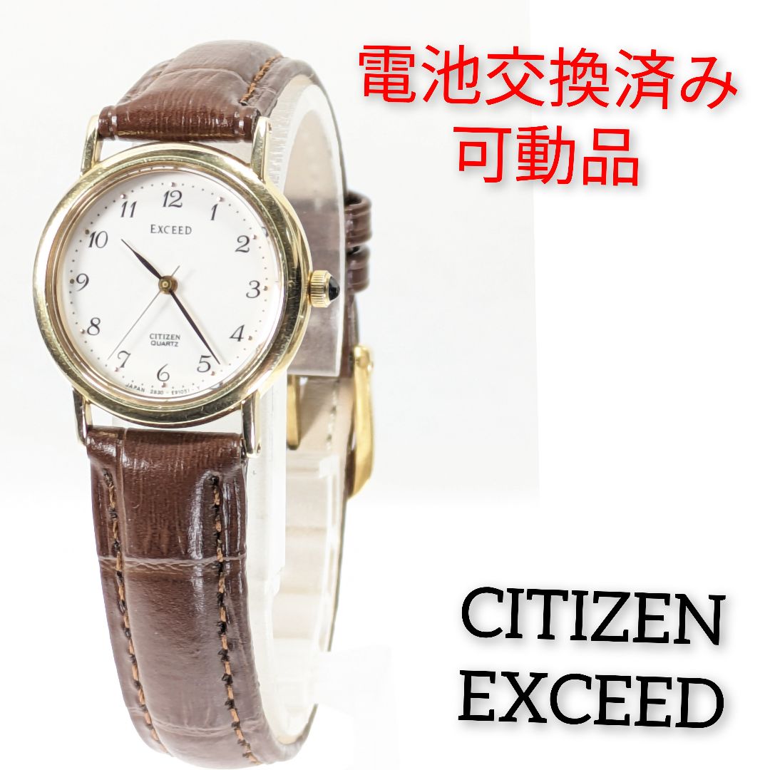 Citizen EXCEED Analog Quartz Women Battery & Band Replaced Working Item