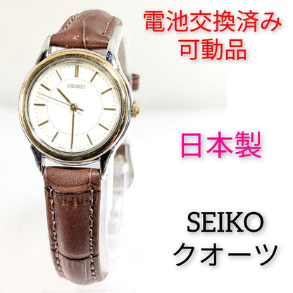 Seiko Analog Quartz Women Battery Replaced Working Item
