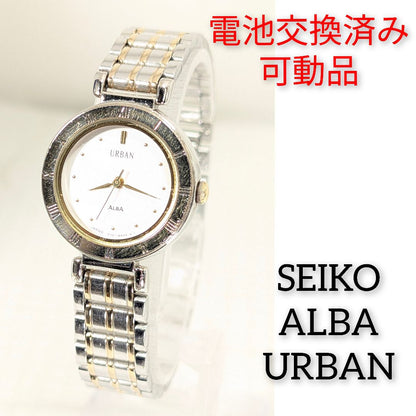 Seiko Alba Urban URBAN Analog Quartz Women Battery Replaced Working Item