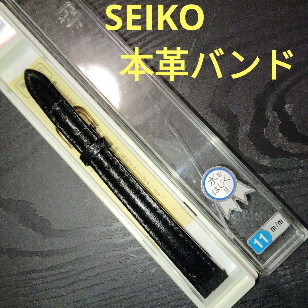 Seiko Analog Quartz Women