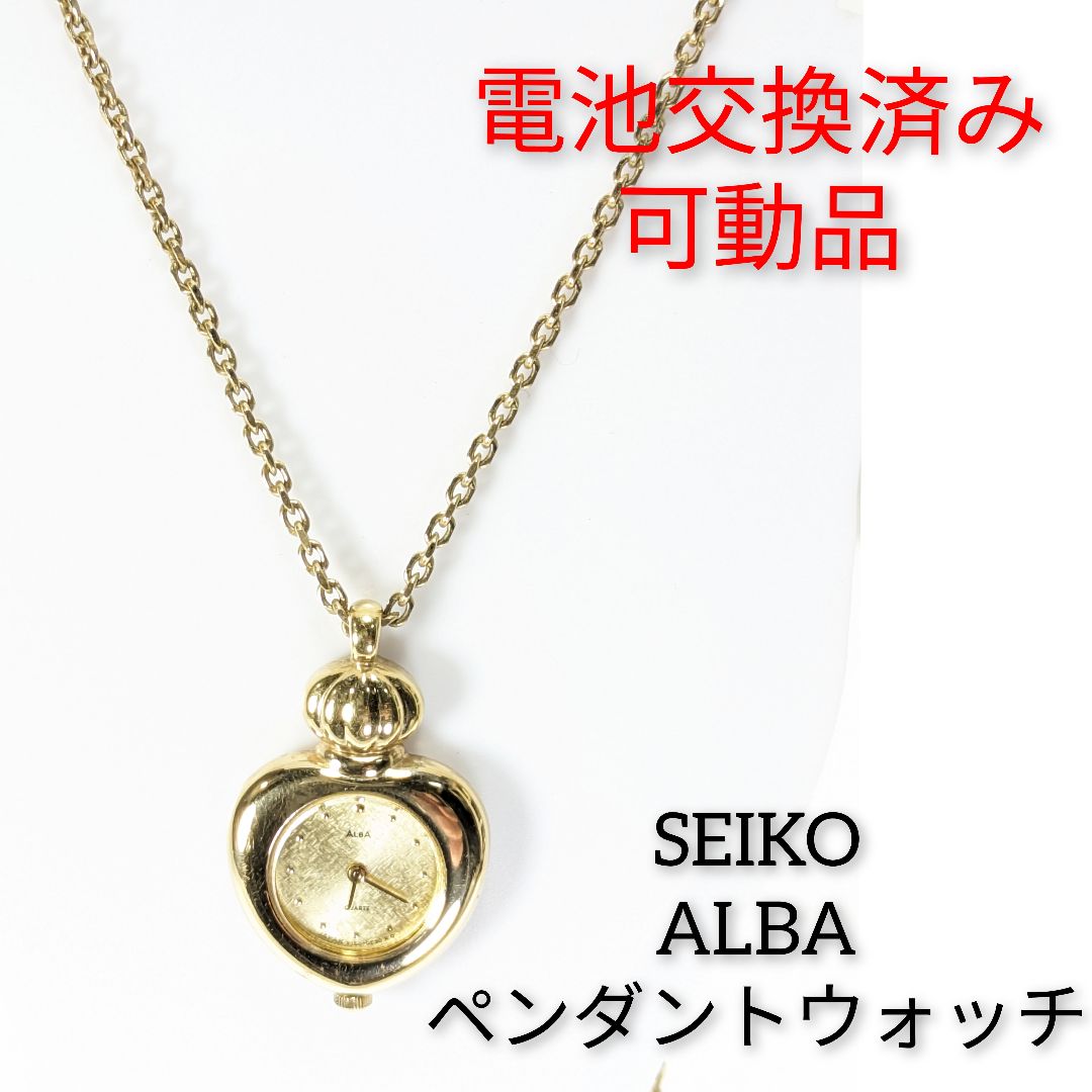 Seiko Alba Analog Quartz Women Pendant Watch Battery Replaced Working Item