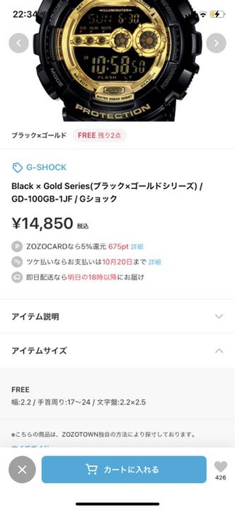 G-Shock GD-100GB-1JF Digital Quartz Men