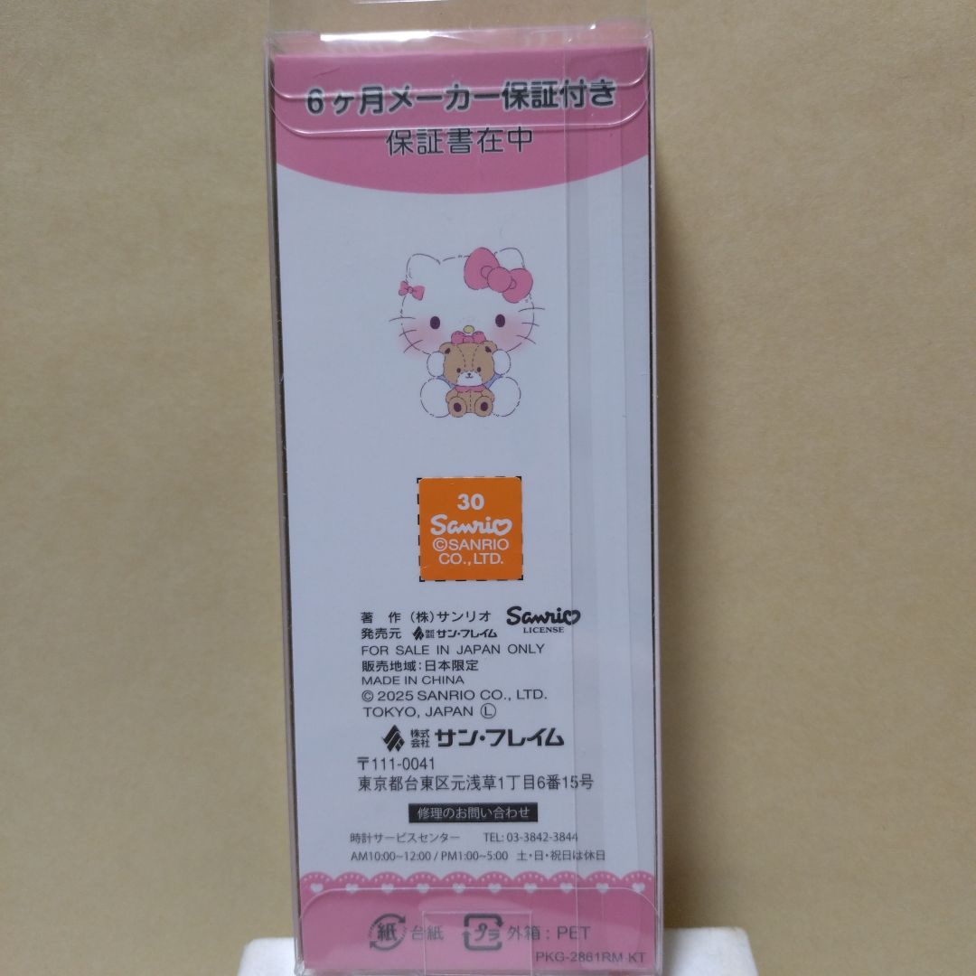 Hello Kitty Analog Mechanical (Automatic) Women