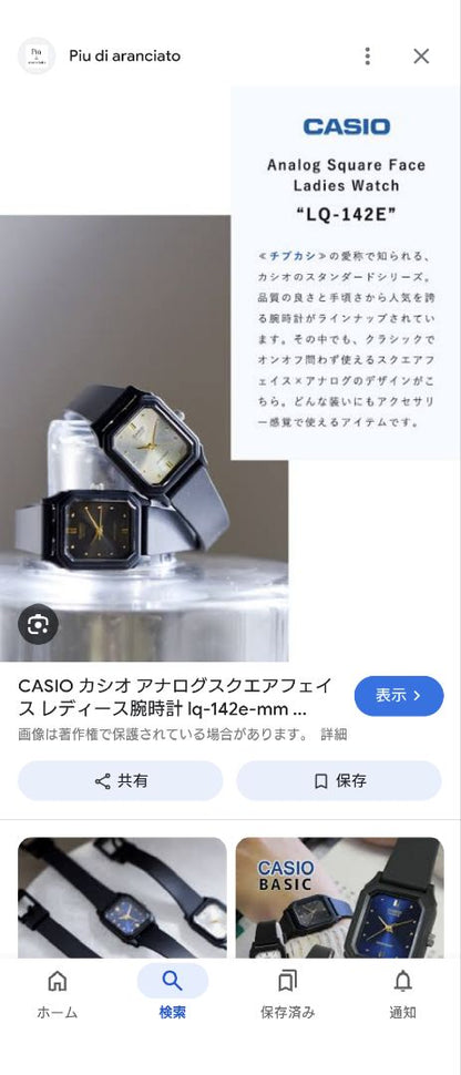 CASIO Analog Quartz Women