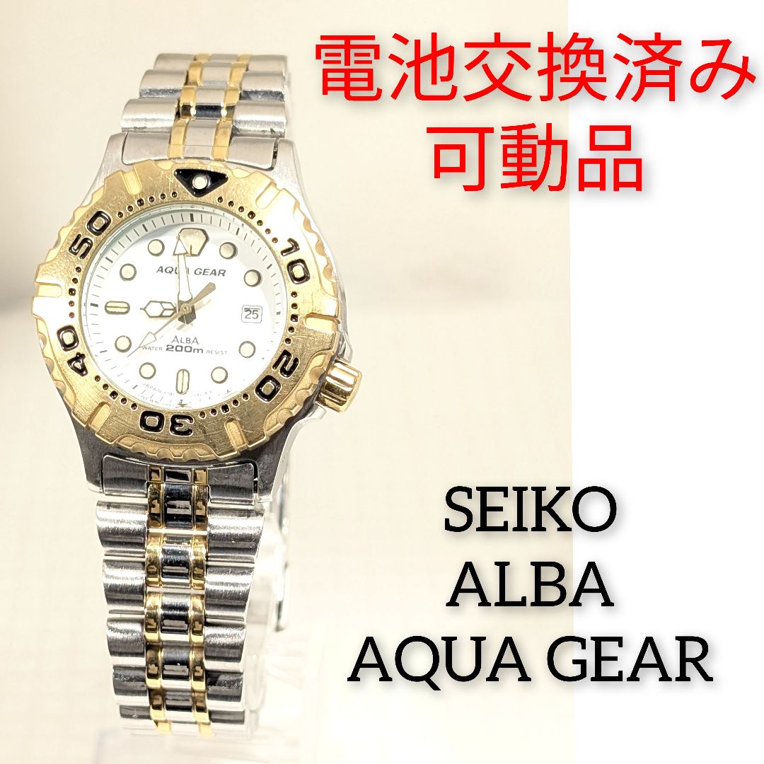 Seiko Alba Aqua Gear Analog Quartz Women Aquagear Battery Replaced Working Item