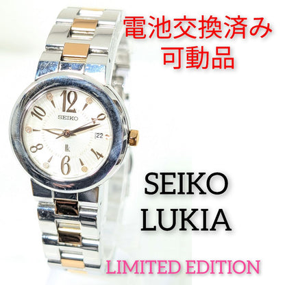 Lukia lk/lukia Analog Quartz Women Seiko Limited Editionbattery Replaced Working Item