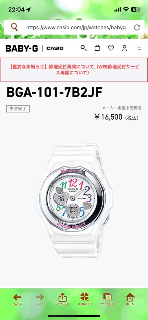 G-shock Baby-G BGA-101-7B2JF Digital-Analog Quartz Women