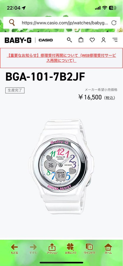 G-shock Baby-G BGA-101-7B2JF Digital-Analog Quartz Women