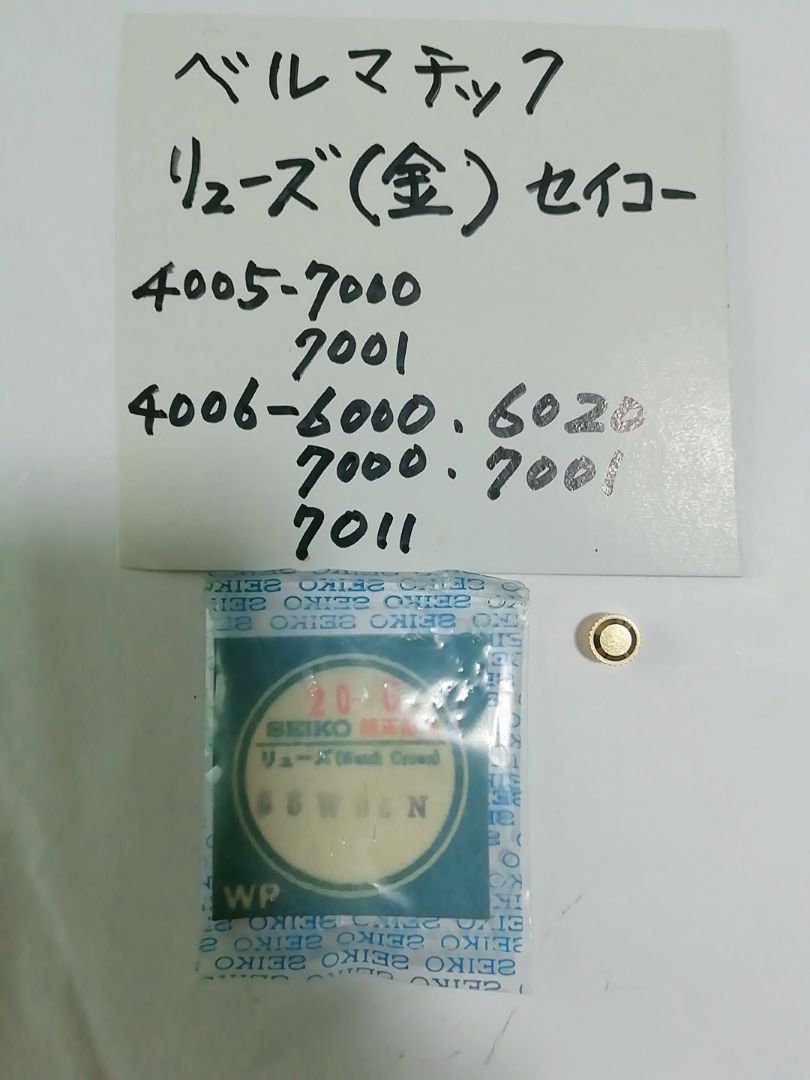 Seiko 4005-7000 Analog Quartz Men Watch Bell-Matic Crown Gold Unused Item Watch Parts