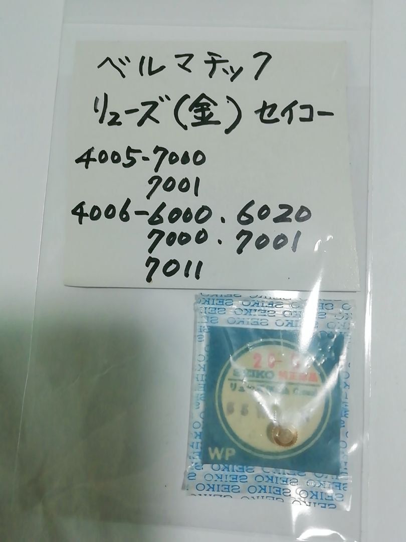 Seiko 4005-7000 Analog Quartz Men Watch Bell-Matic Crown Gold Unused Item Watch Parts