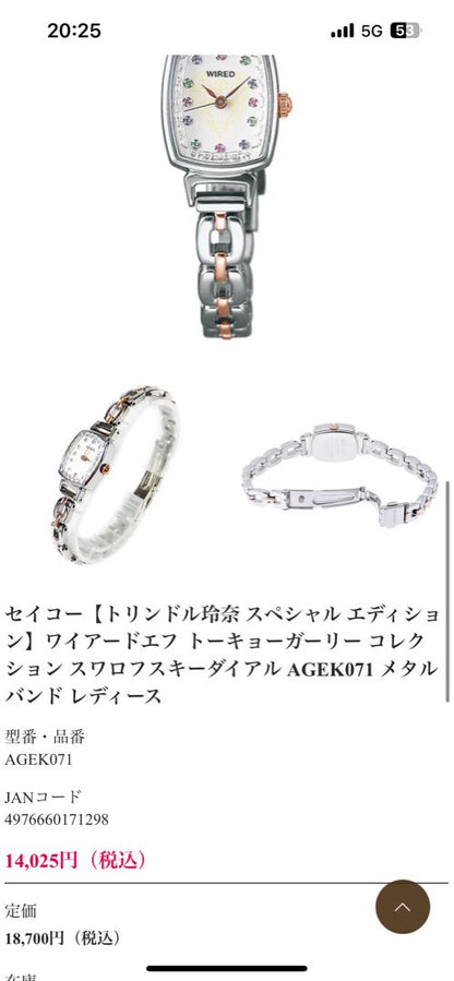 Seiko wired AGEK071 Analog Quartz Women