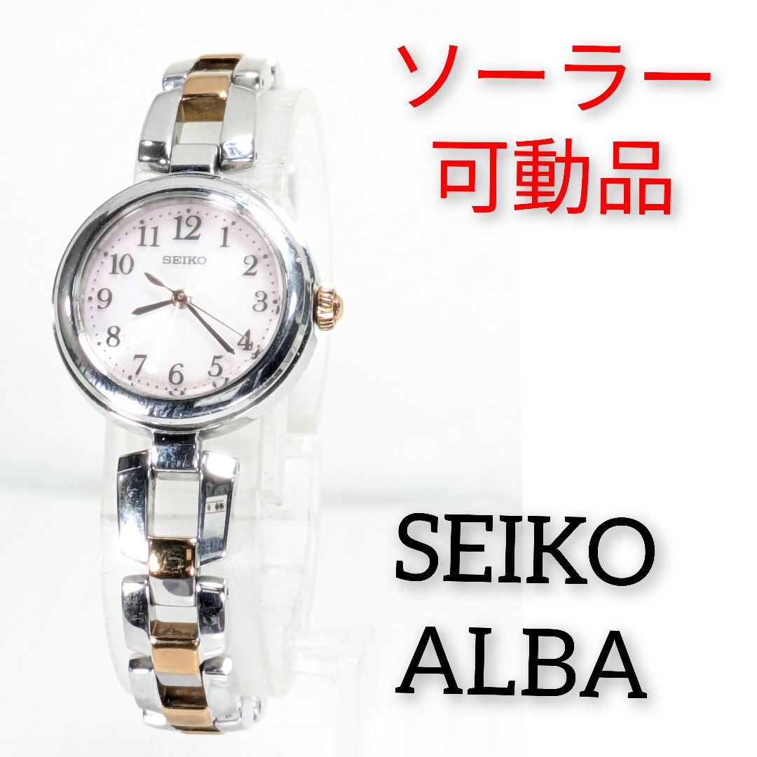 Seiko Alba Analog Solar Women Battery Replaced Working Item