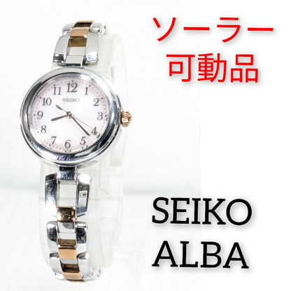 Seiko Alba Analog Solar Women Battery Replaced Working Item