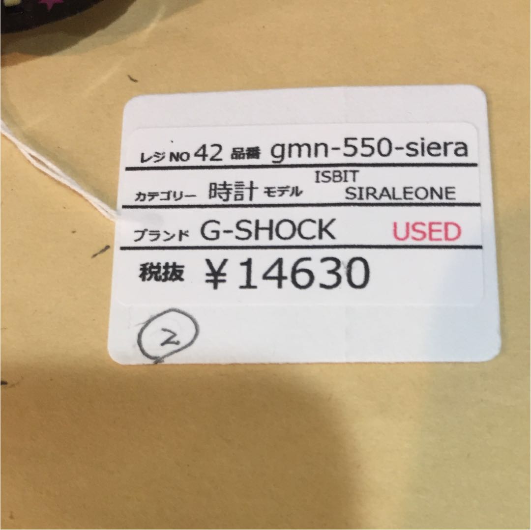 G-Shock GM GMN-550-SIERA Digital Quartz Men N-550-Siera ジーショック Casio