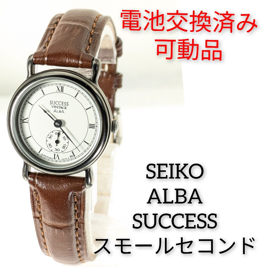 Seiko Alba Success SUCCESS Analog Quartz Women Small Seconds Battery & Band Replaced Working Item