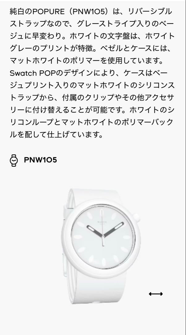 Swatch PMW105 Analog Quartz Men