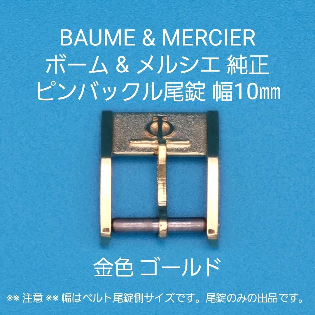 Analog Quartz Men Men Baume & Mercier Genuine Buckle 10Mm Gold Tone