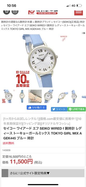 Seiko wired F AGEK445 Analog Quartz Women