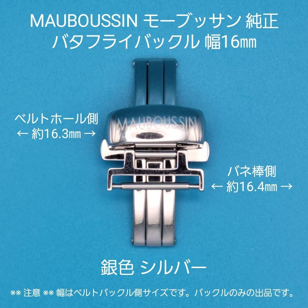 Analog Quartz Men Men Mauboussin Genuine Butterfly Buckle 16Mm Silver Tone