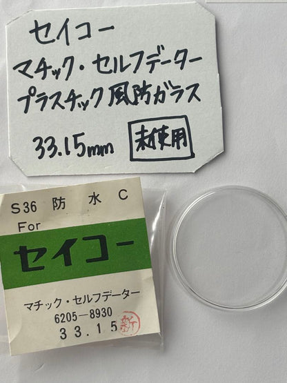 Seiko Analog Quartz Men Matic Self-Dater Plastic Crystal Unused Item Watch Parts