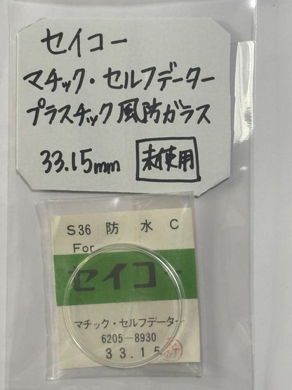 Seiko Analog Quartz Men Matic Self-Dater Plastic Crystal Unused Item Watch Parts