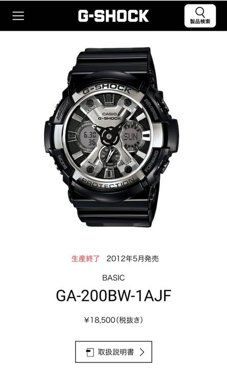 G-Shock Digital-Analog Quartz Men