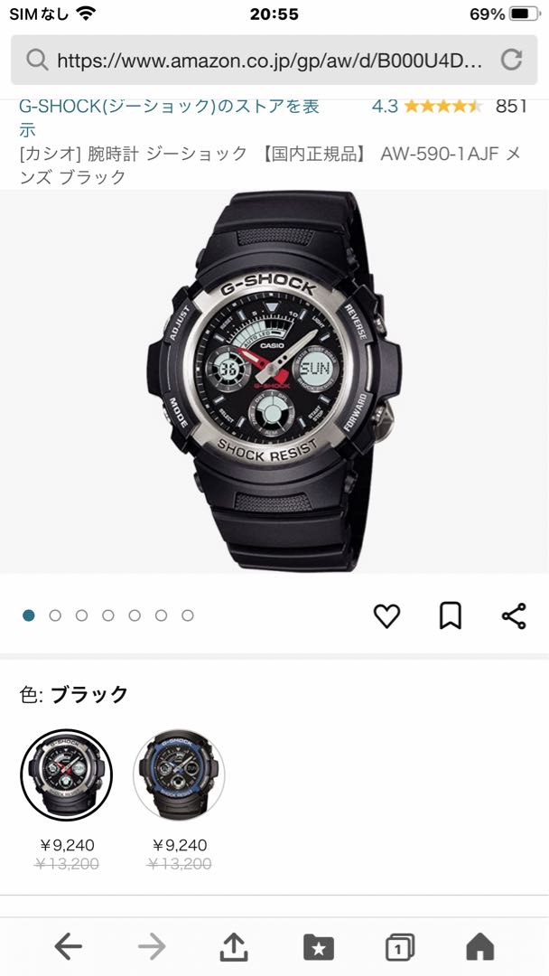 G-Shock AW-590 Digital-Analog Quartz Men