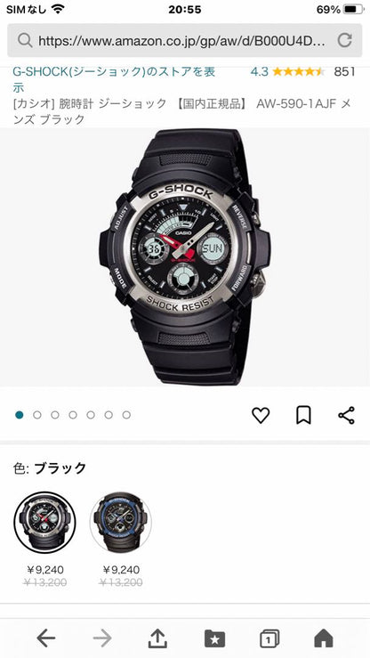 G-Shock AW-590 Digital-Analog Quartz Men