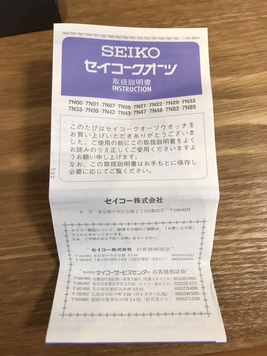 Seiko Analog Quartz Women