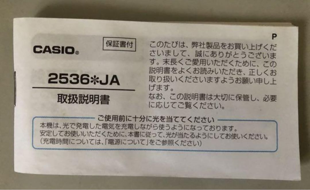 Casio PHYS STR-200J-1JF Digital Quartz Men