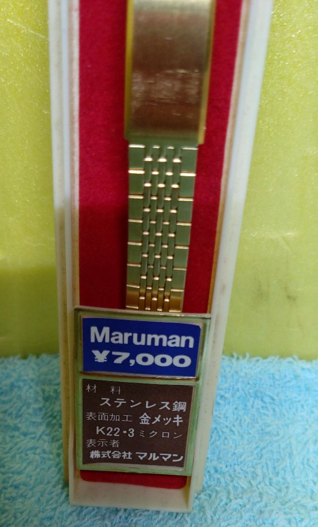 Maruman 15-16MM Analog Quartz Men マルマン 未使用品未使用 ベルトのみ 15～16ミリ