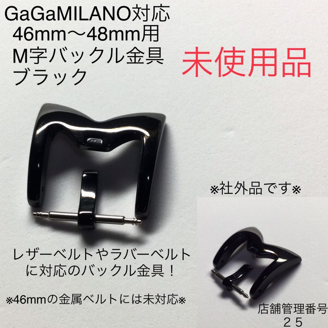 Gaga Milano