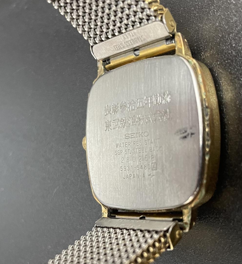 Seiko Chario Analog Quartz Men